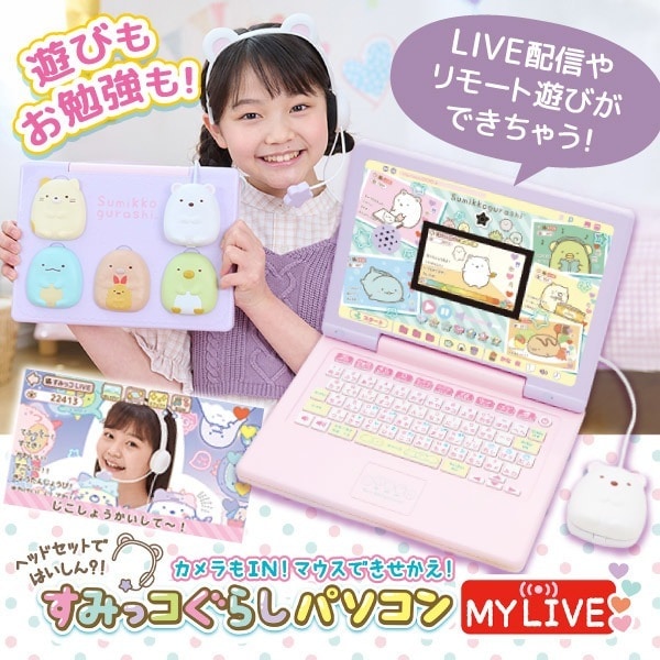 ヘッドセットではいしん？！カメラもIN！マウスできせかえ！すみ