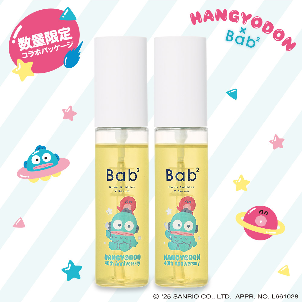 【Bab2×ハンギョドン】限定コラボデザイン！ナノバブルVセラム2本セット [壁紙プレゼント付き] 生ビタミンＣ Bab2 導入美容液 55mL 毛穴 次世代レチノール 低刺激