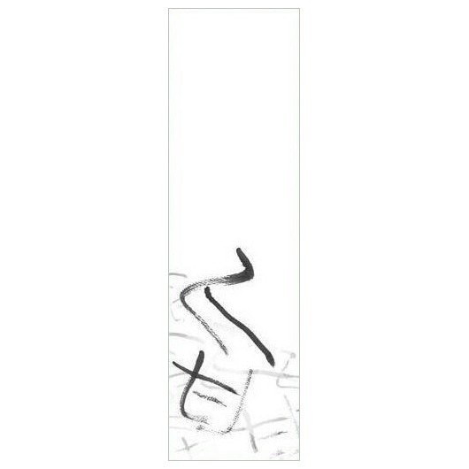 箸袋　室谷シリーズ　Ｖ215　旨　10000枚【取り寄せ商品・即納不可】