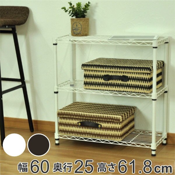 スチールラック ロータイプ オープンラック 浅型 幅60cm