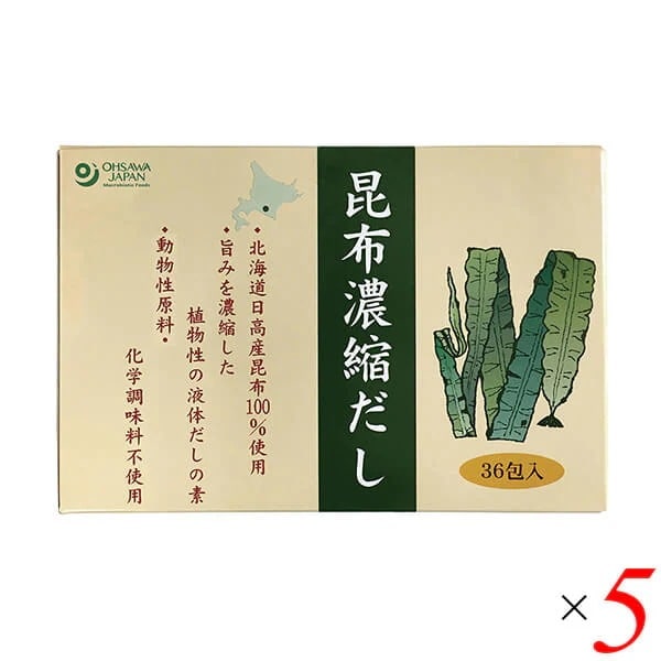 だし 粉末 スティック オーサワの昆布濃縮だし 180g(5g36包) 5個セット