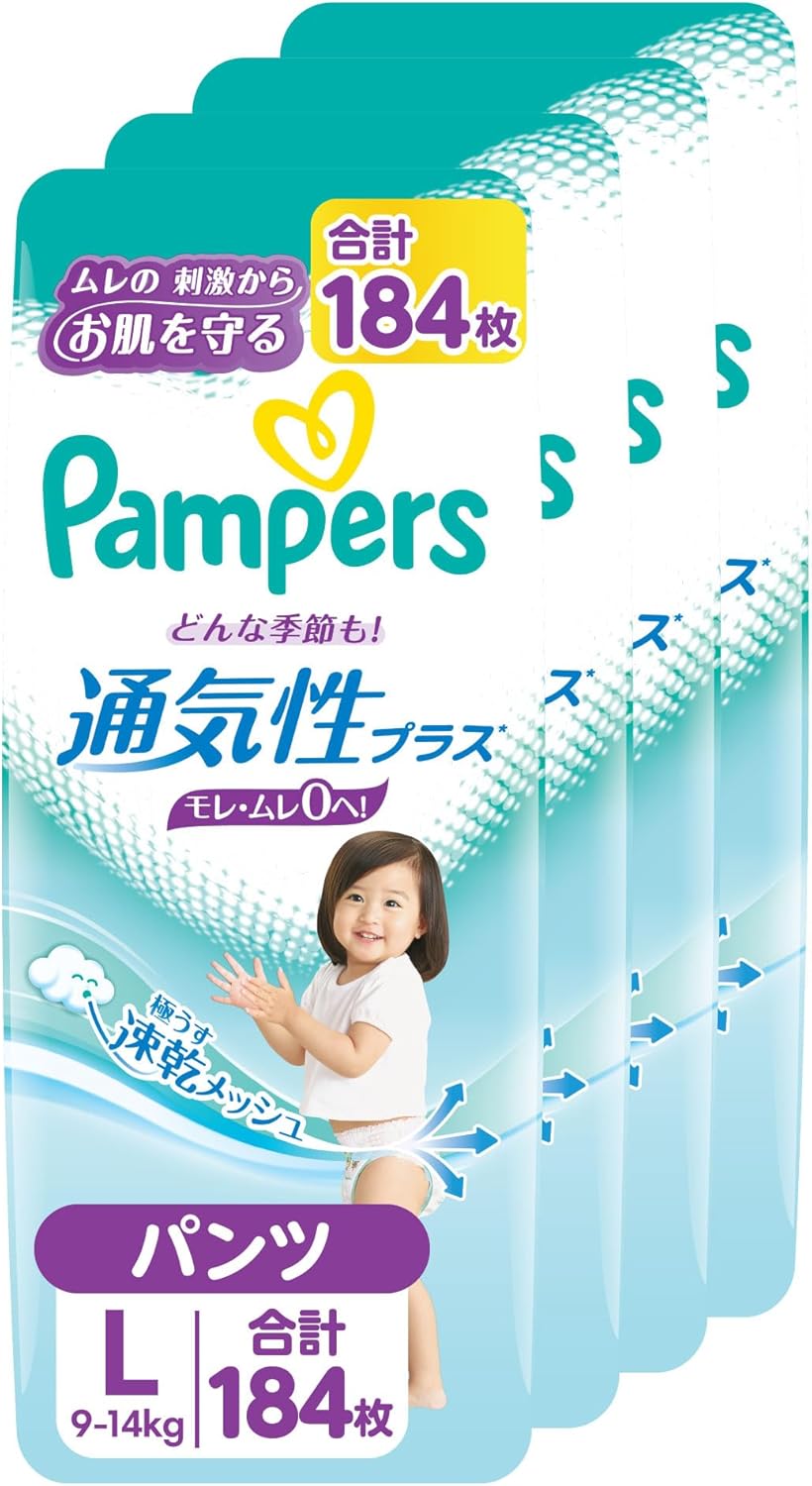 パンツ Lサイズ パンパース オムツ 通気性プラス 9~14kg 184枚 46枚×4パック ケース品