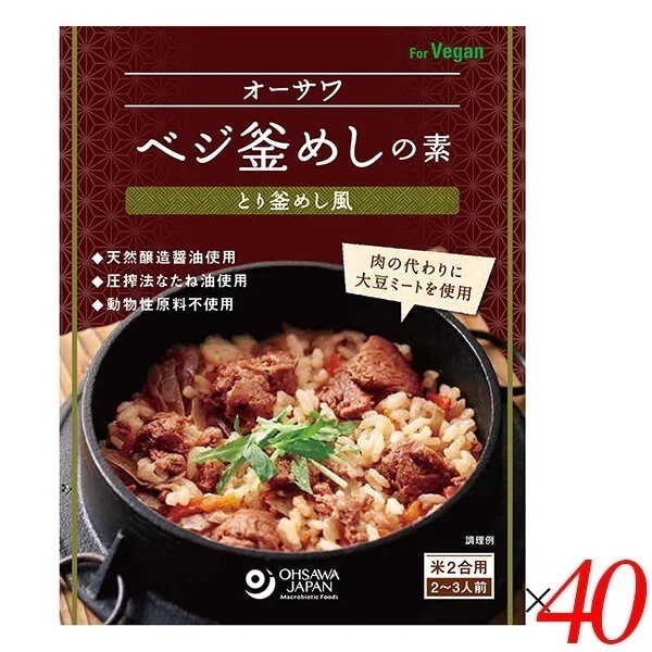 オーサワベジ釜めしの素（とり釜めし風）170g 40個セット