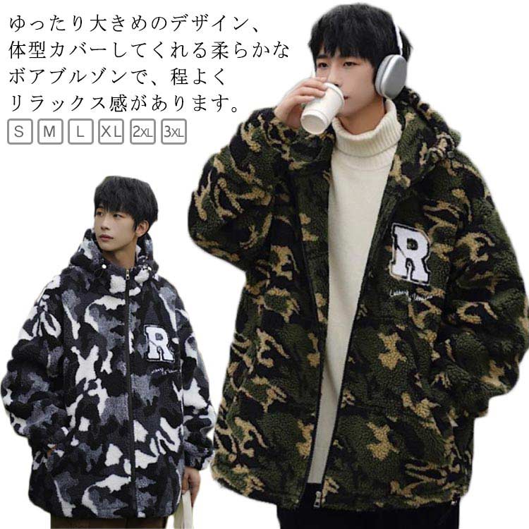 ボア ジャケット パーカー 迷彩 ブルゾン ボア メンズ メンズ 中綿ジャケット フード付き ボア 防寒 メンズ 厚手 フード ブルゾン メンズ アウター ボアジャケット ボアパーカー 大きいサイズ