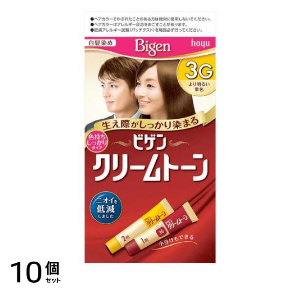 ビゲン クリームトーン 3G より明るい栗色 [1剤40g+2剤40g] 1個 10個セット