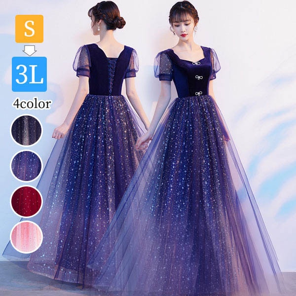 パーティードレス ロングドレス 演奏会 袖あり パフスリーブ 透け感 キラキラ ネイビー ブラック ワインレッド ドレス 半袖 成人式 同窓会 可愛い 大人 ピアノ 発表会 結婚式 ステージドレス 二 9,956円