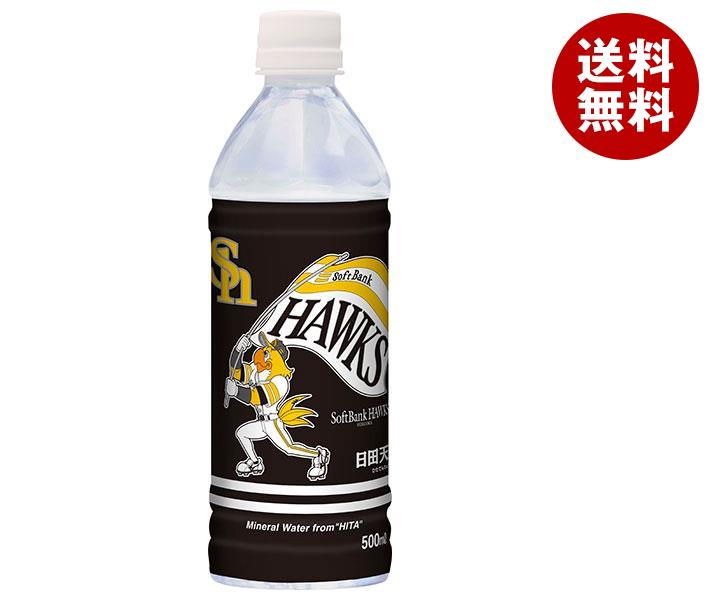日田天領水 ホークスマーク入り 日田天領水 500mlPET＊24本入＊(2ケース)