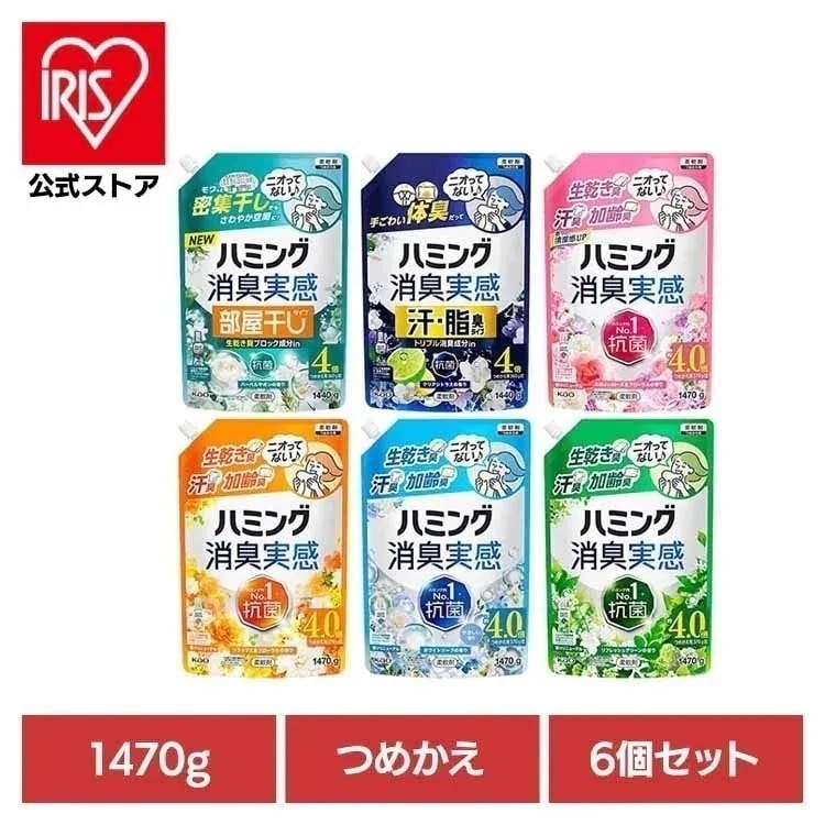 【6個セット】ハミング消臭実感 詰替え 柔軟剤 ハミング 消臭 洗濯 花王 Kao