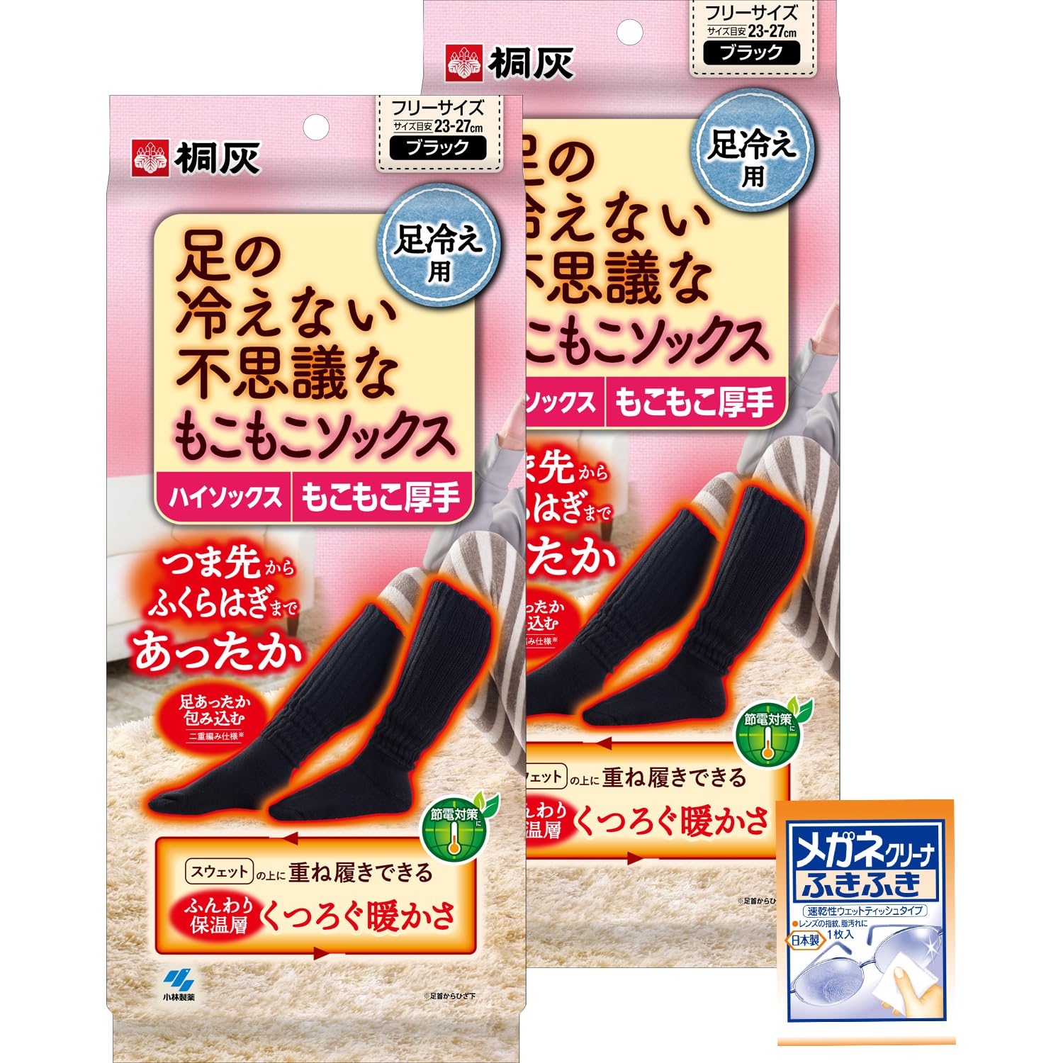 不思議なくつ下 足の冷えない不思議なもこもこソックス ハイソックス もこもこ厚手×2個(おまけ付き)冷え対策 保温 保熱つま先からふくらはぎまで 【Amazon.co.jp限定】