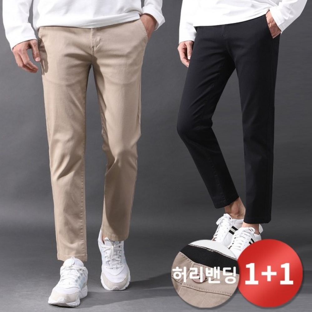 (Juans) スパンヒドゥンマジックバンディングストレートコットンパンツ 2枚セット