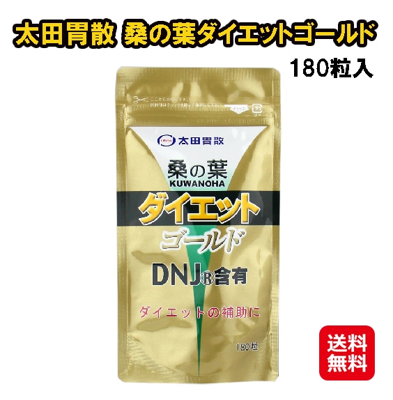 桑の葉ダイエットゴールド(180粒) パウチ 太田胃散 桑の葉ダイエット 脂質対策 糖質対策 桑の葉 サプリ 桑の葉エキス 20％増量！