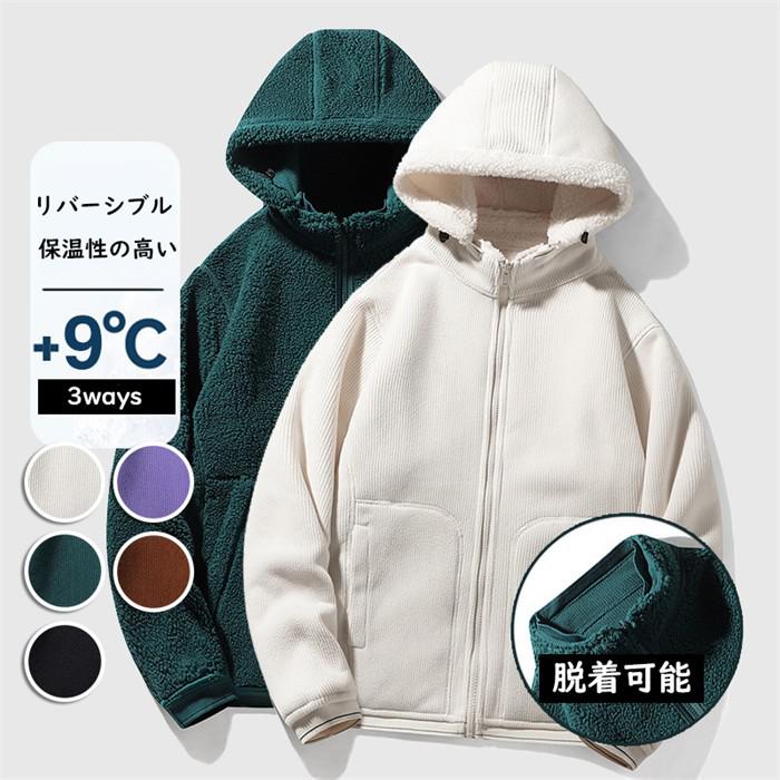 ボアパーカー もこもこ リバーシブル パーカー ファスナー 裏返し 3ways ふわふわ メンズ レディース 大きいサイズ おしゃれ 男女兼用 ゆったり 大きめ 無地 ポケット付き