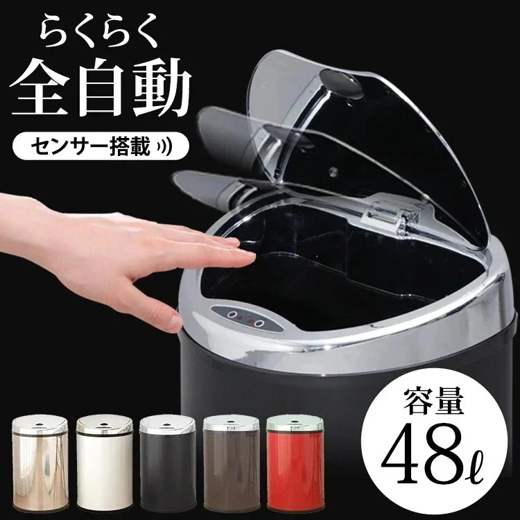 センサー付全自動ペール 48L ダストボックス ステンレス ふた付き ゴミ箱ペール メガ割