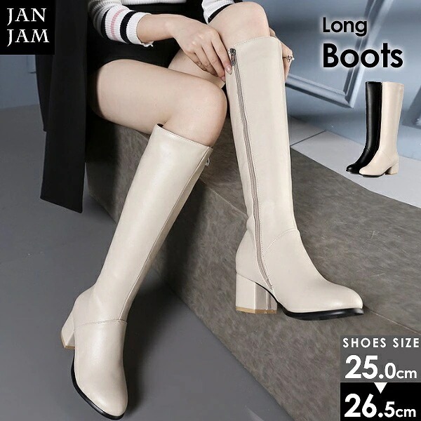 大きいサイズレディース靴ブーツ25cm25.5cm26cm26.5cmロング丈チャンキーヒール美脚春