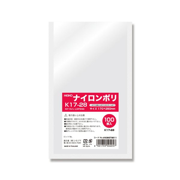 シモジマHEIKO ナイロンポリ袋 K17-28 #006679811 1セット(2000枚:100枚×20パック)