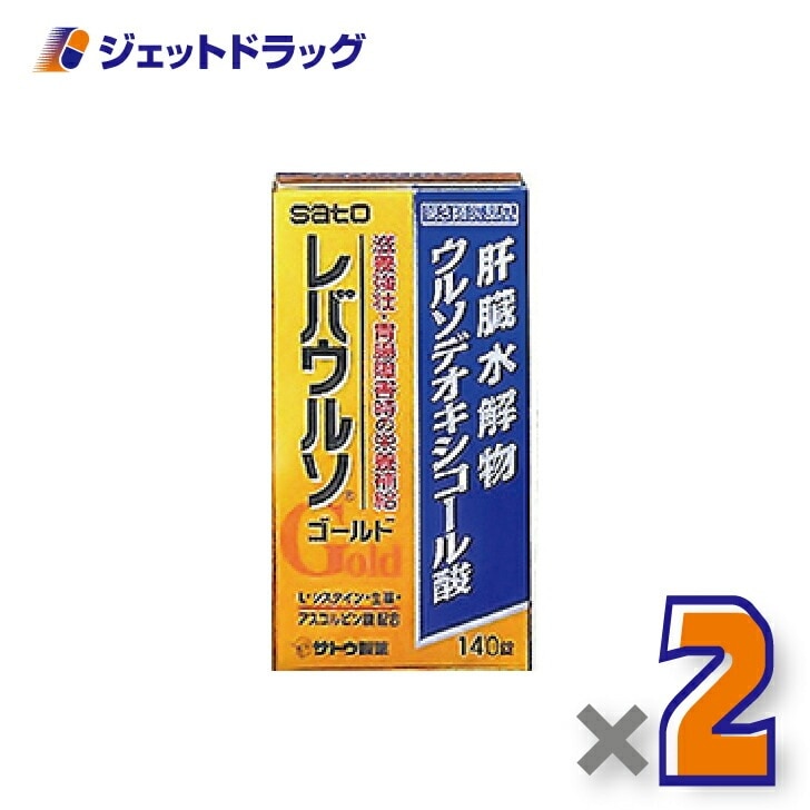 【第3類医薬品】レバウルソゴールド 140錠 ×2個