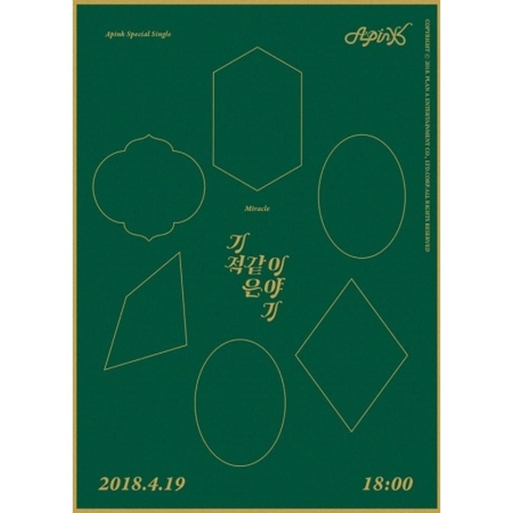 Apink - 奇跡のような物語スペシャルシングル限定盤（K-POP）