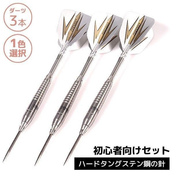 ダーツセット ダーツ 28g タングステン鋼製 3枚セット ダーツシャフト ダーツフライト 収納 高品質 ダーツティップ 上級者 プレゼント ギ