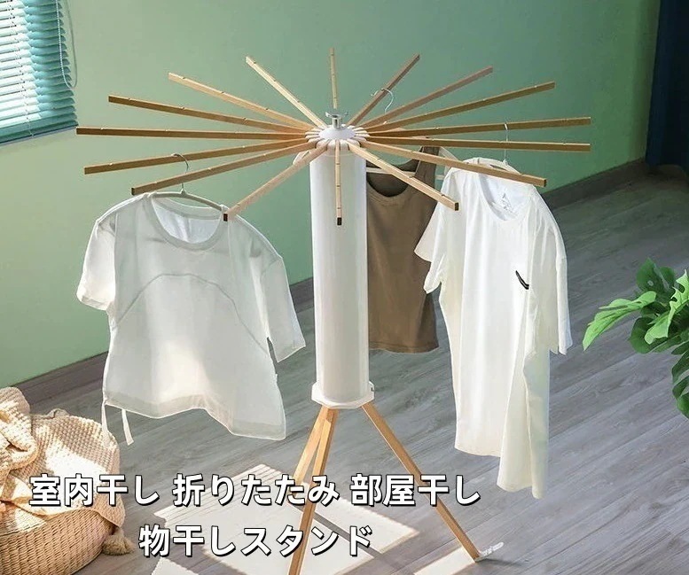 折りたたみ 物干しラック 物干し 物干し台 室内干し 折りたたみ 部屋干し 物干しスタンド ハンガーラック オクトパスハンガー 屋外 収納型 物干竿 タオル 洋服 洗濯物 ハンガー掛け 部屋干