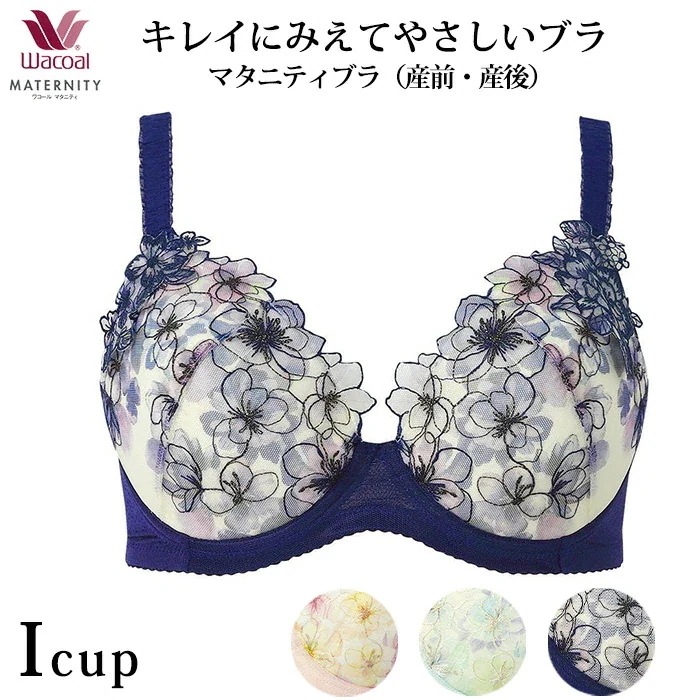 ワコール Wacoal マタニティ 産前 産後 兼用ブラ キレイにみえてやさしいブラ ワイヤータイプ 3/4カップ （Iカップ) MBY554 【P】