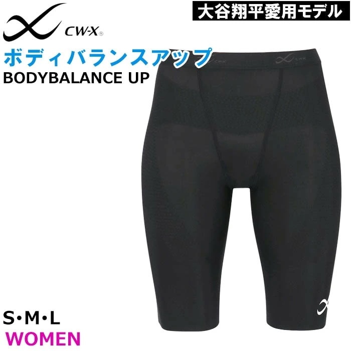ワコール Wacoal CW-X レディース S・M・L・LL ボディバランスアップモデル サポーター 下半身 腰 股関節 HOY505 【F】