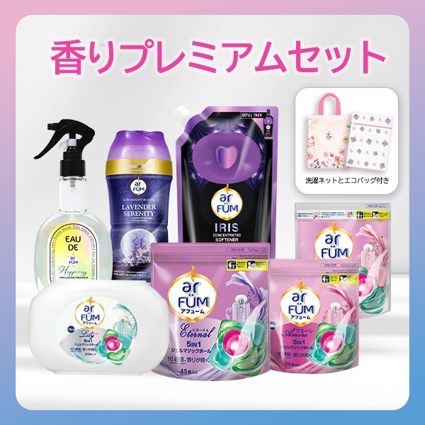 洗濯洗剤 ギフト ボール型洗濯洗剤 ジェルマジックボール リリー エターナル アモーレ ローズ ファブリックスプレー ハピネス 柔軟剤 ブラックレーベル アイリス 香りビーズ ラベンダーセレニティ