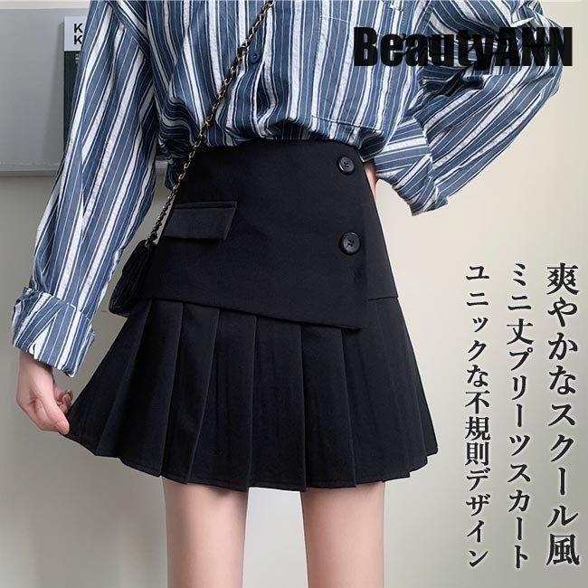 新生活 プリーツスカート ミニ丈 レディース ミニスカート 秋 スカート 不規則 ショート丈スカート 黒 Aラインスカート 春 ユニックデザイン 冬 プレゼント ギフト