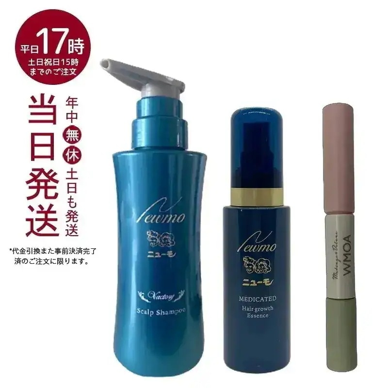 【3点商品セット】 newmo ニューモ 75ml　＋　newmo ニューモ シャンプー 280ml　＋　WMOA ウモア まつ毛デラックス