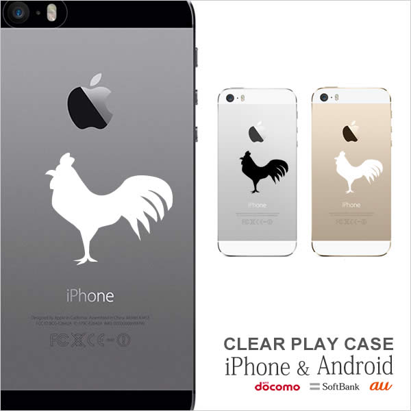 低価格 (P) にわとり 鶏 アニマル クリプレ（ニワトリ）動物 スマホケース iphone Andr 13 その他 iPhone ケース