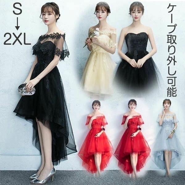 【期間特典】カクテルドレス フィッシュテール ケープ付 パーティードレス 大きいサイズ イブニングドレス 演奏会 結婚式 母親 ドレス ワインレッド 赤 黒 フォーマル 膝丈 編み上げ カクテルドレ