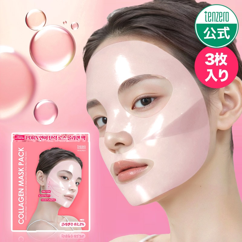 Qoo10] テンゼロ 【公式】ペプチドコラーゲンマスクパック( : スキンケア