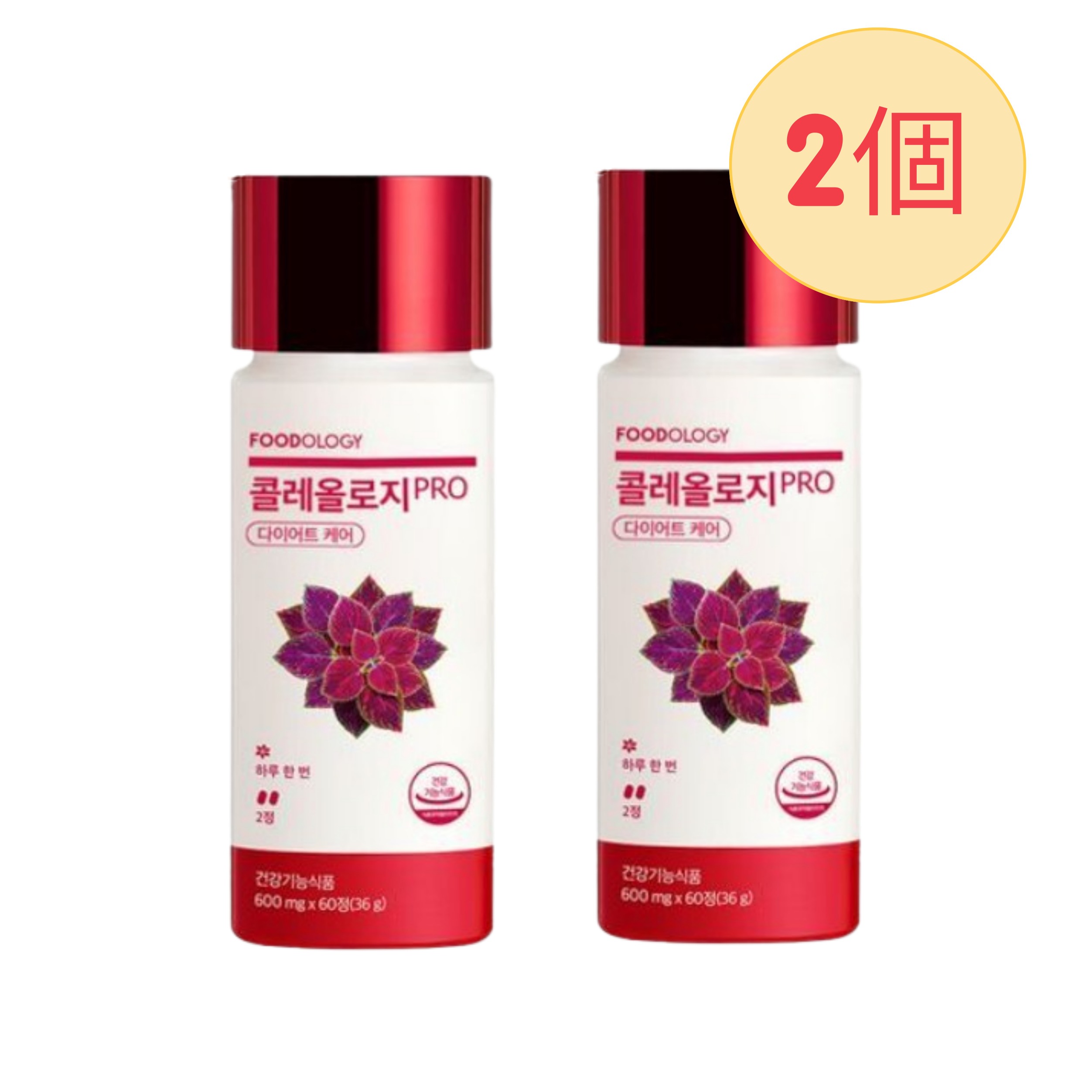 コレオロジー PRO 600mg [ 30粒+30粒 ] 30日分 体脂肪減少 ダイエットサプリ