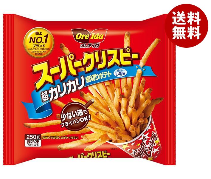 冷凍商品 ハインツ日本 オレアイダ スーパークリスピー 250g＊16袋入