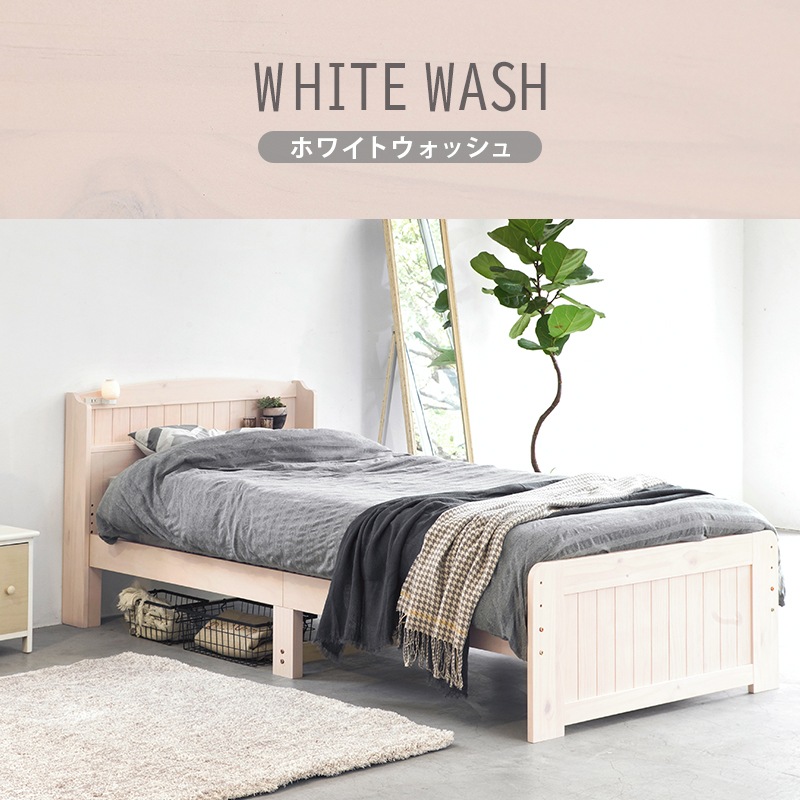 ベッド シングル マットレス 2点セット すのこベッド ホワイトウォッシュ ポケットコイルマットレス付き 耐荷重200kg 天然木 3段階 高さ調節 ベッドフレーム