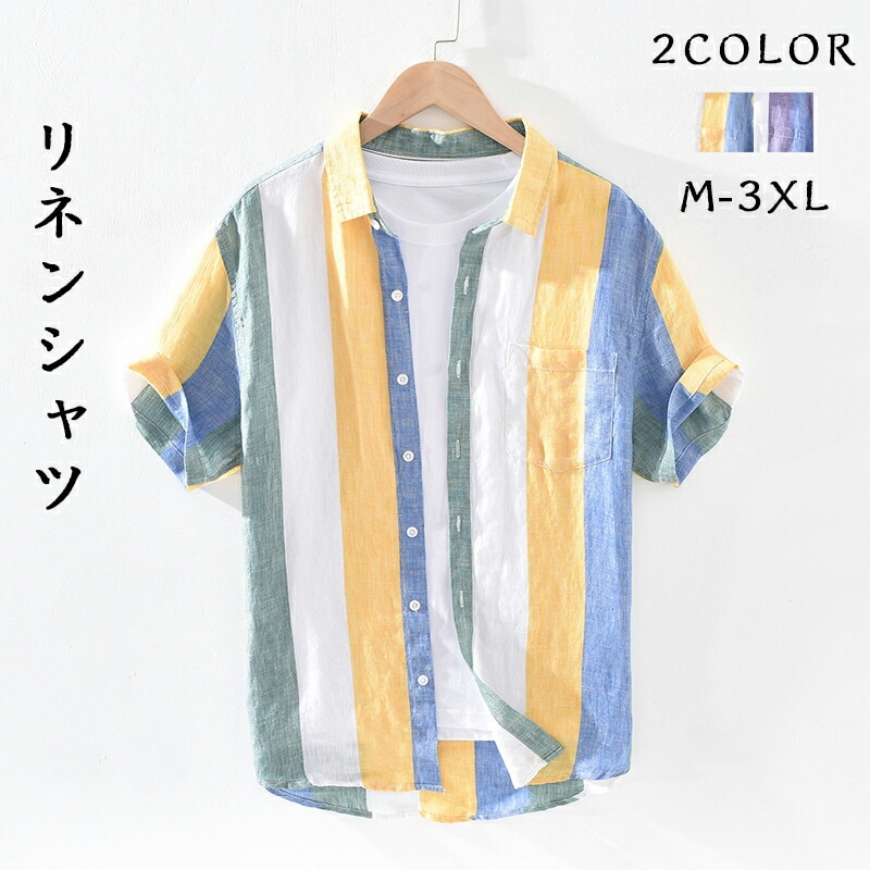 メンズ リネン シャツ 半袖 綿麻ストライプ柄 カジュアル 五分袖 速乾 通気 大きいサイズ 開襟tシャツ おしゃれ ゆったり かっこいい ビジネス トップス 春 夏 爽 ファッションゆったり