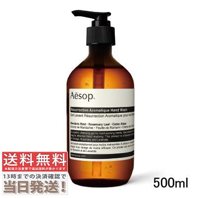 他サイト： レスレクション ハンドウォッシュ 500mlの商品画像