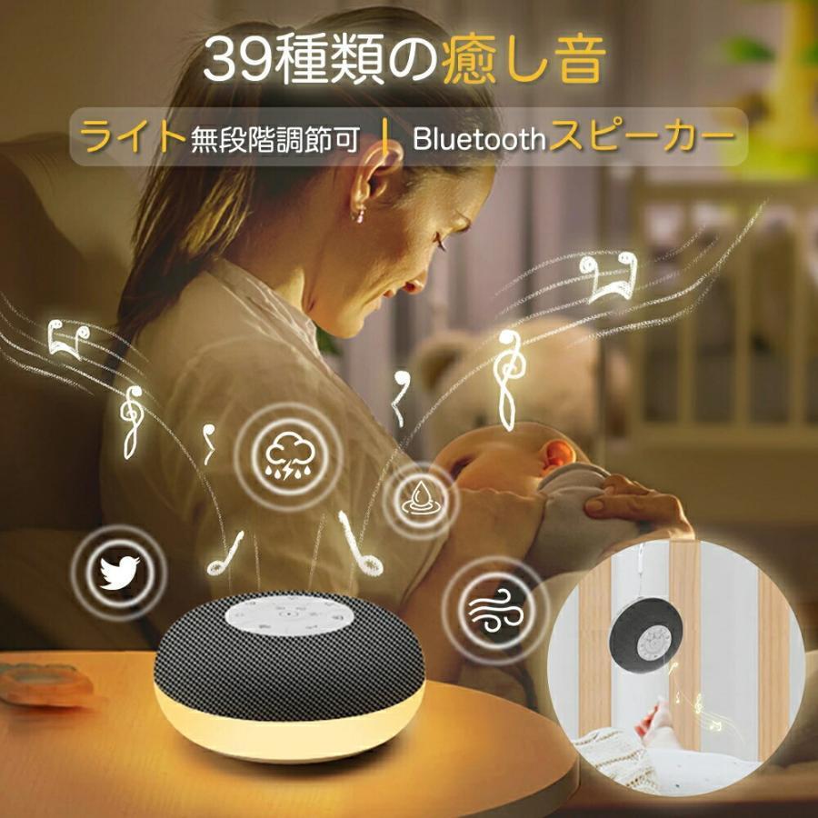 【XRELEX】Bluetoothスピーカー ホワイトノイズマシン 赤ちゃん寝かしつけ タイマー付き 寝かしつけ ベッドライト 授乳ライト 胎内音 泣き止む 騒音対策 吊り下げ 子供部屋