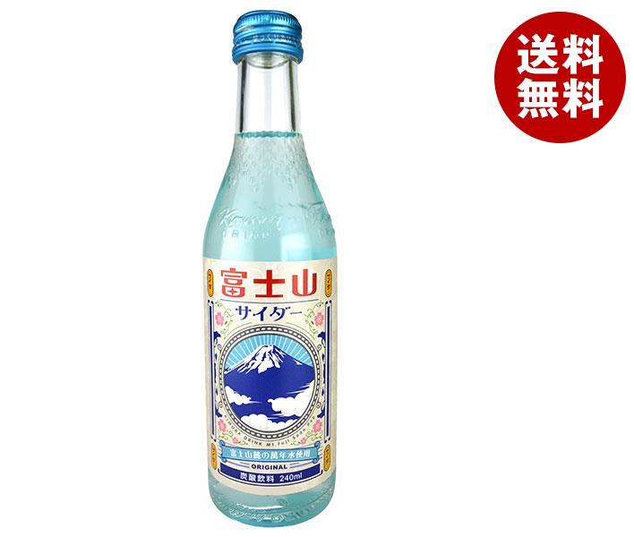 木村飲料 富士山サイダー 240ml瓶＊20本入