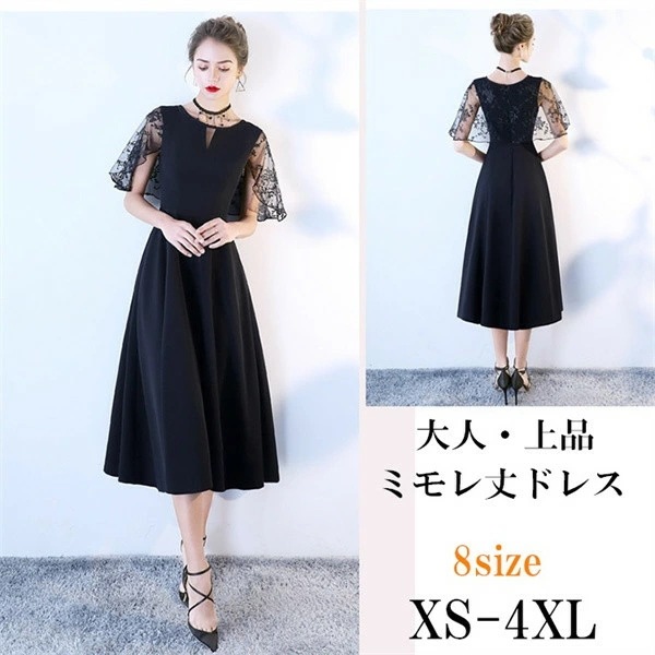 フォーマル ワンピース ドレス 大人 ピアノ 発表会 透明感あり 演奏会用ドレス イブニングドレス 大きいサイズ ミモレ丈 ロングドレス 母親 結婚式 ミセス向けドレス 上品 ミモレ丈 パーティードレ