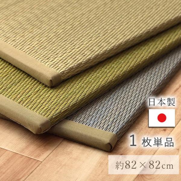 ラッカル 置き畳 ユニット畳 システム畳 い草 単品 国産 日本製 和室 フローリング対応 軽量 軽い ナチュラル お手入れ簡単 汚れにくい 滑り止RKR828201