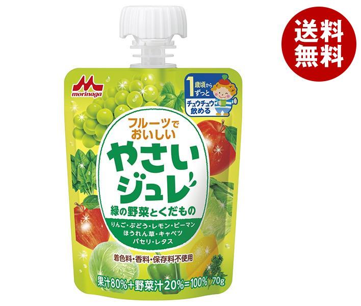 森永乳業 やさいジュレ 緑の野菜とくだもの 70gパウチ＊36本入＊(2ケース)