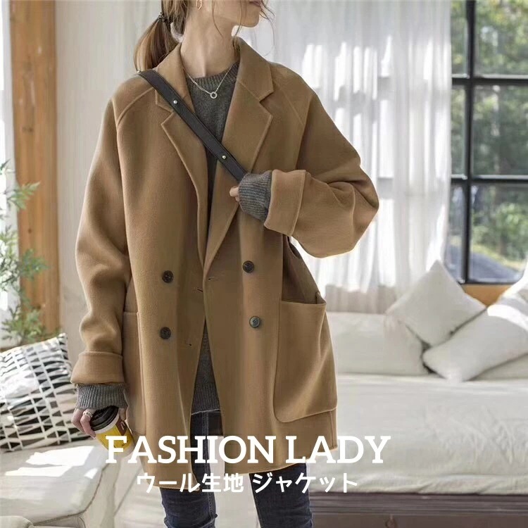 SNSで話題エレガント レディースジャケット ウール生地 秋冬春 あったか ミドル丈ジャケット 無地 ２色 ダブルブレスト 単品 高級感 ゆったり 小柄 着痩せ 通学通勤 お出かけ お呼ばれ 上品 き