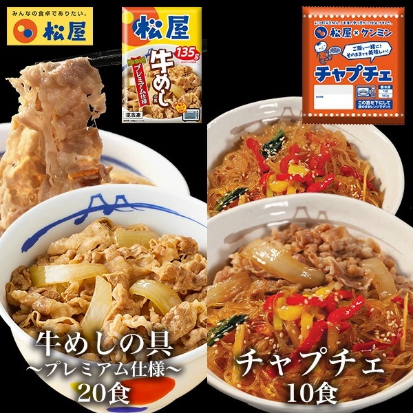 【衝撃の50％OFF！】 ケンミン食品 チャプチェ＆牛めしセット30食 (チャプチェ×10 牛めし×20) 保存食 牛丼 食品グルメ 時短 まつや 非常食