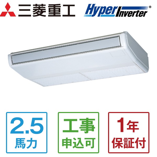 FDEV635HA5SA ハイパーインバーター [業務用エアコン 天吊 シングル 2.5馬力 三相200V ワイヤードリモコン 標準型] メーカー直送