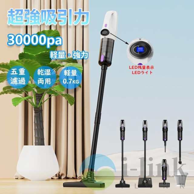 掃除機 コードレス 充電式 強力吸引 人気 サイクロン式 30000Pa 軽量ハンディ掃除機 5WAY USB-TypeC充電式 スティック 一人暮らし 省エネ 女性 車両用