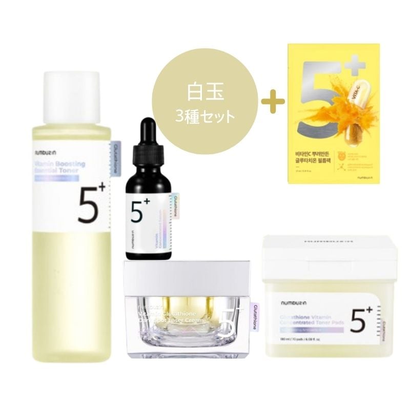 [5番白玉 3種セット]5番シリーズ アンプル 30ml +トナー200ml +メラゼロクリーム, 50ml + 5番マスクパック贈呈