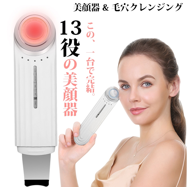 美顔器 リフトアップ EMS ほうれい線 たるみ ウォーターピーリング 超音波 毛穴 毛穴ケア 目元 rf マイクロカレント プレゼント 小顔 美肌 美容家電 最高水準のウォーターピーリングとRF美