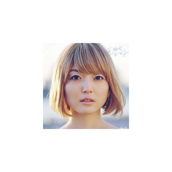 透明な女の子 初回生産限定盤 Dvd付 花澤香菜 Braga Escutismo Pt