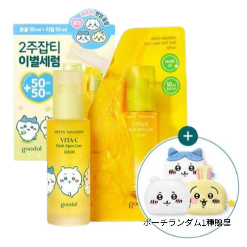 [1+1 ]グダル 青みかん ビタC プチケア セラム 50ml コラボ企画 (50ml+50mlレフィル+ポーチランダム1種プレゼント) 5,580円
