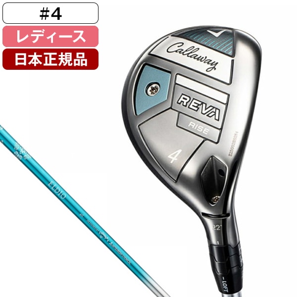 日本正規品 REVA RISE(レバライズ) ユーティリティ 2025年モデル ELDIO 40 for Callaway カーボンシャフト(L) 4H
